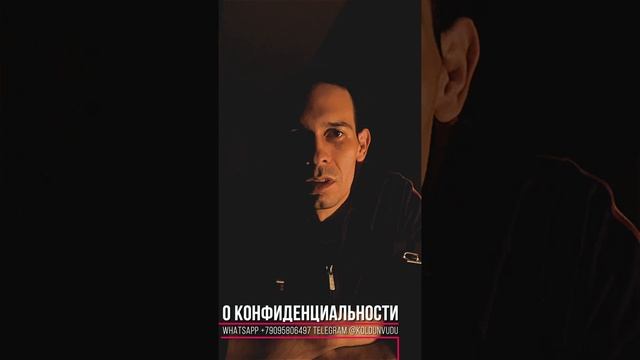 Анонимность ГАРАНТИРОВАНА 100% [Услуги чёрного мага ] конфиденциальность