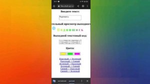Как писать радужным текстом в нулс бравл ответ тут