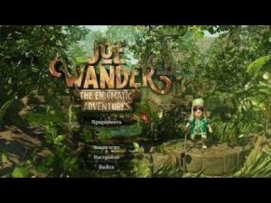 Joe Wander and the Enigmatic Adventures Part 17