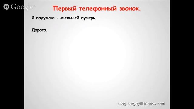 Видеокурс "Первый телефонный звонок. Первая встреча. Самопрезентация". Урок 11 смотреть онлайн
