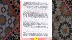 Сказка о потерянном времени