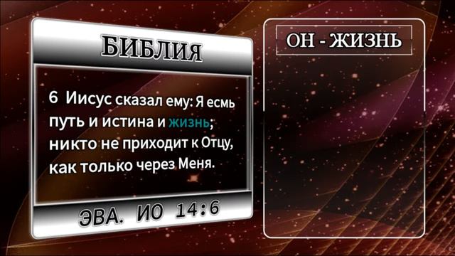 1 Эпизод Евангелия от Иоанна 14:6 эпика8 смотреть онлайн