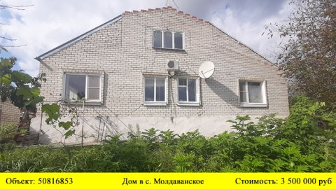 Купить дом в с. Молдаванское | Переезд в Краснодарский край
