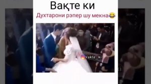 приколи точики туй муборак