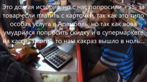 Гоа Блог 78. Цены на еду в Арамболь. Большой продуктовый магазин где принимают банковские карточки