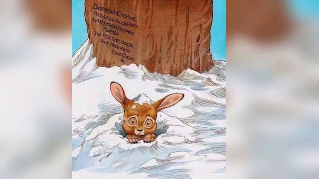 «Про Ёжика и Кролика. Кусочек зимы» Пол Стюарт, Крис Ридделл смотреть онлайн