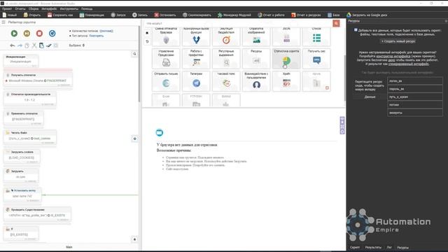 Создание логики линейной многопоточности в Browser Automation Studio | BAS многопоток