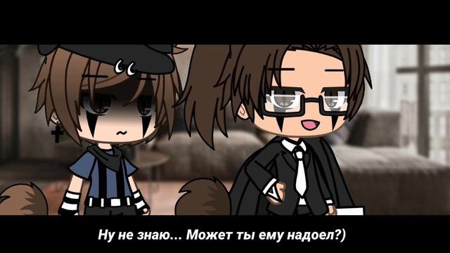 /сериал/✨🌿лучшие друзья 🌿✨|3/?|{яой} ~гача лайф ~