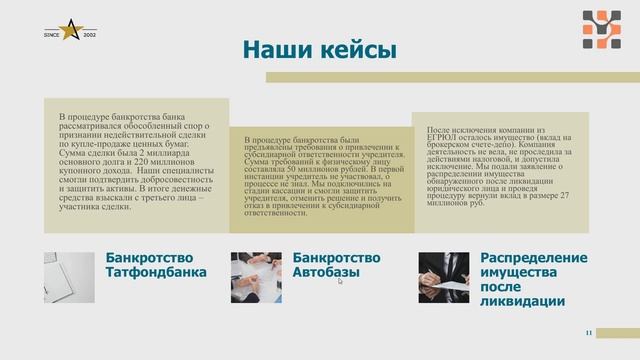 Юридическая безопасность в бизнесе – Елена Цалис – 20221130