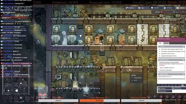 ?Стрим: Oxygen Not Included - Природный Газ! Расширяем Канализацию! Исследуем Астероид! смотреть онлайн