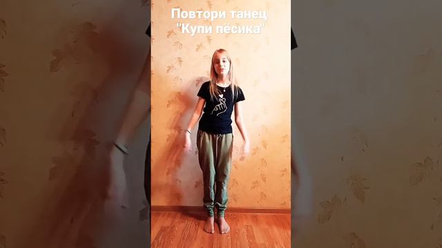 Милана Хаметова — Купи пёсика | Танец