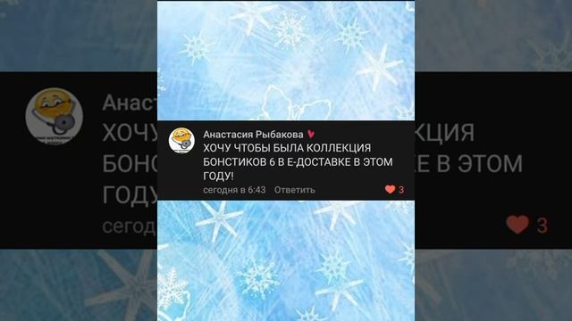 #Бонстики_Вернитесь #Хочу_Бонстиков_6_в_этом_году (Выпуск 2) [4 часть_Финал]  [06.01.2021 г.]