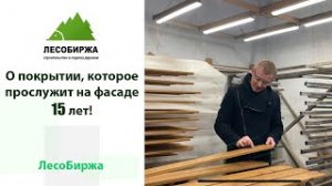 Какая краска прослужит на фасаде дома 15 лет