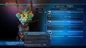 No Man's Sky Сборщик утиля Скупаем  все что есть и смотрим