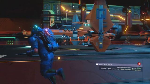 No Man’s Sky ➤ Прохождение #8 ➤ Извлеченные данные и торговля товарами!