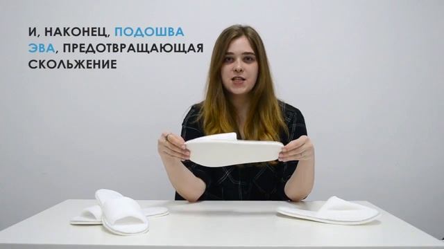 Тапочки для гостиниц оптом - велюр с поролоном смотреть онлайн
