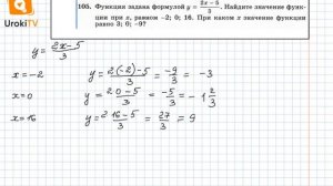 Задание №105 – Гдз по алгебре 8 класс (Макарычев)