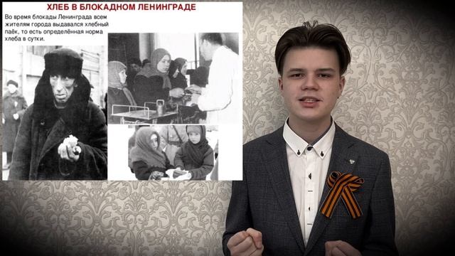 Блокадный Ленинград! Дорога Жизни!