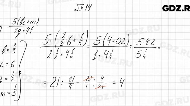 № 14 - Алгебра 7 класс Колягин смотреть онлайн