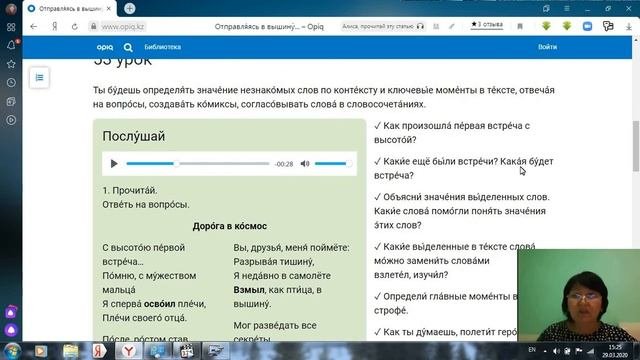 Как пользоваться электронным учебником?