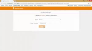 Как восстановить пароль в одноклассниках