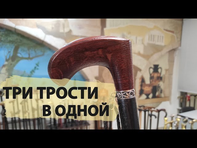 Трость под заказ | Трость-Конструктор