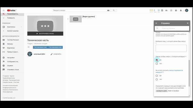 Как восстановить удаленное видео с YouTube? Что делать если Вы случайно удалили видео с ютуба?