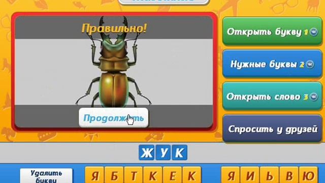 ОТВЕТЫ игра УГАДАЙ КТО? 331, 332, 334, 335, 336, 337, 338, 339, 340 уровень. смотреть онлайн