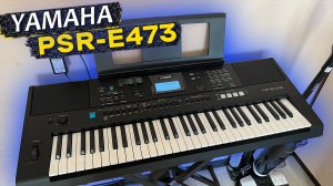 НОВИНКА 2022 года ? синтезатор YAMAHA PSR-E473