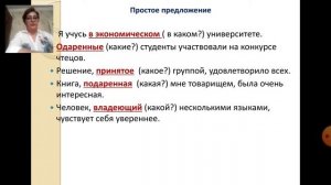 Выражение определительных отношений. Качественная характеристика предмета.