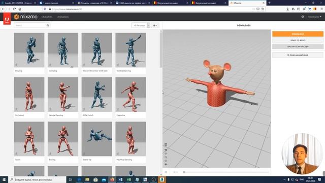 7.2.2.1. Создание скелетной анимации персонажа в Adobe Mixamo