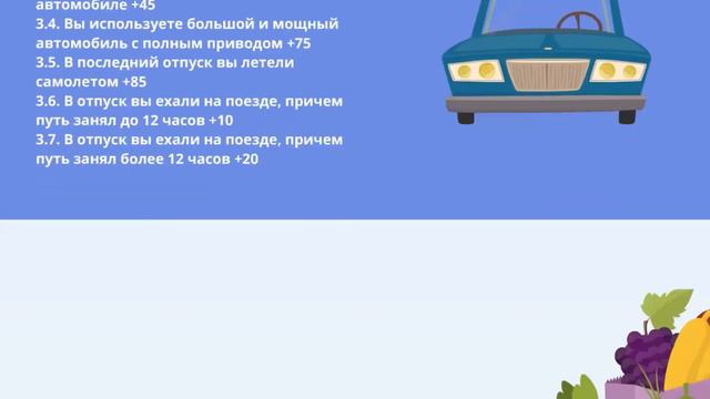 Мой экологический след