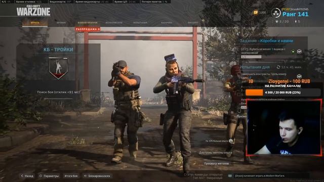 Call of Duty Warzone КРЫСИНЫЕ БЕГА - Call of Duty Warzone ON THE BALCONY! STREAM смотреть онлайн