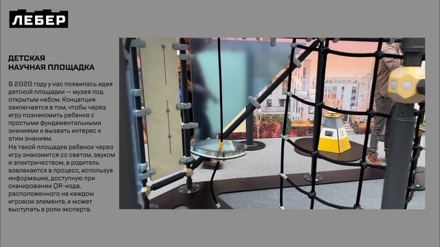 Детская научная площадка смотреть онлайн