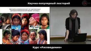 Станислав Дробышевский| "Американоиды"