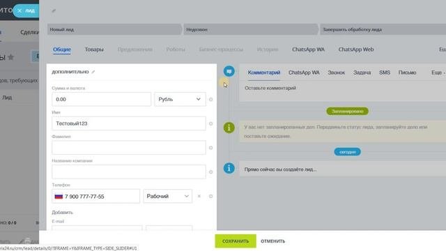 Равномерное распределение лидов между сотрудникам отдела продаж или колцентра