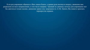 Билет 27 Вопрос 13 - Как Вам следует поступить при повороте направо?