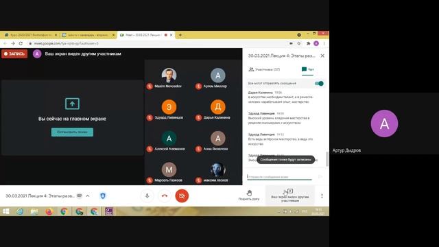Лекция 4 Этапы развития философии технических наук (Дыдров А. А.) смотреть онлайн
