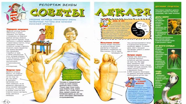 Познай историю с Волли Китай