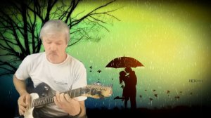 Осенний поцелуй дождя