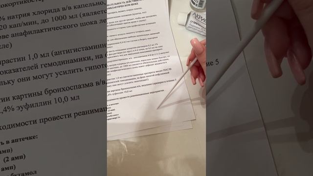 Первая помощь при анафилактическом шоке, отеке квинке. В кабинете косметолога аллергия на лидазу