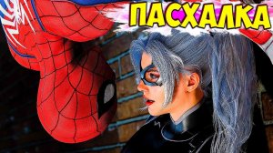 DLC Человек Паук и ЧЕРНАЯ КОШКА СНОВА ВМЕСТЕ Прохождение Человек Паук Funny Games TV #30