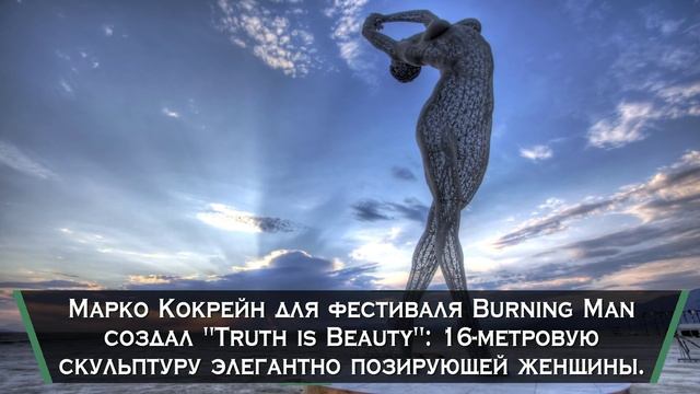 Необычные скульптуры и презентация 20 памятников с глубоким смыслом