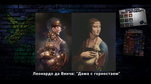 Sonic Quiz №15 - Художественный квиз - Угадай  художника по римейку известной картины.