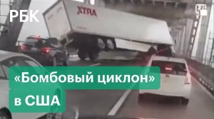 Ветер опрокидывает фуры на мосту. Сильнейший шторм принес рекордные осадки на Западное побережье США