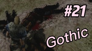Мэддисон устраивает резню и наказывает Бладвина ► Gothic #21