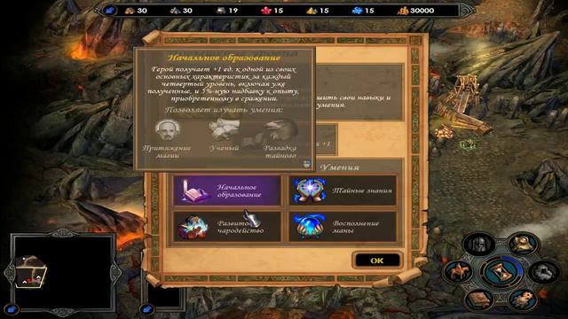 Прохождение компании HoM&M5. Часть 15. смотреть онлайн