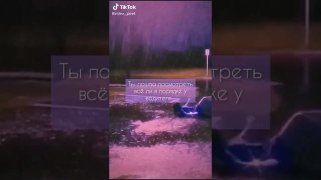 POV Payton ?"Чёрное сердце"? part 1 смотреть онлайн