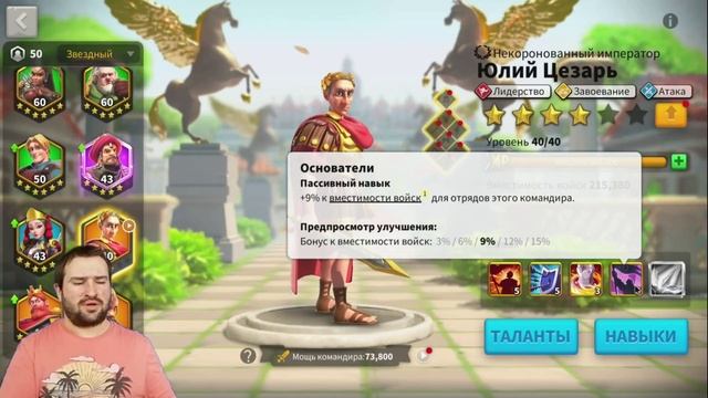 ЦЕЗАРЬ / ПОЛНЫЙ ГАЙД / Julius Caesar / Детальный обзор на легендарного командира Rise of Kingdoms