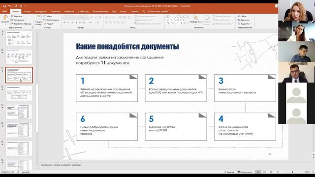 Получение статуса резидента Арктической Зоны РФ